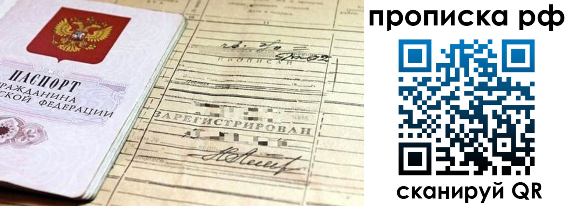 прописка гарантия в Мамадыше