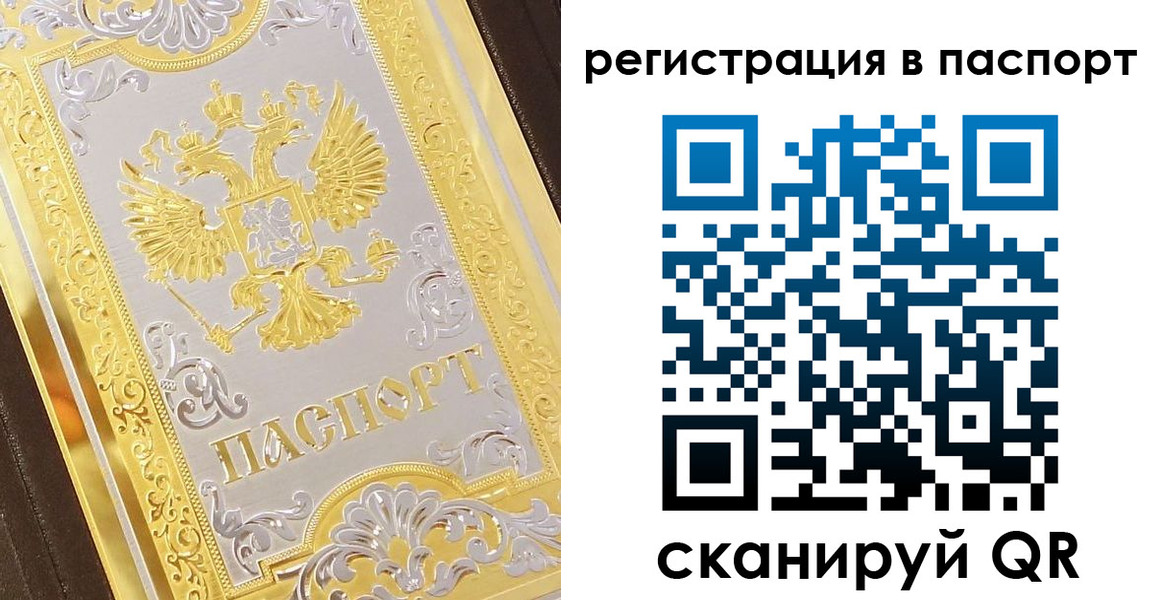 прописка 2025 в Мамадыше