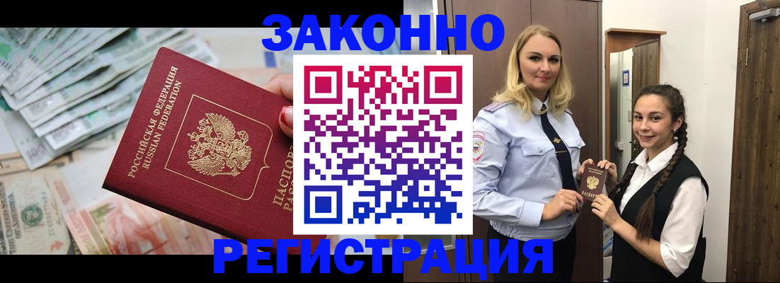 временная регистрация в Мамадыше