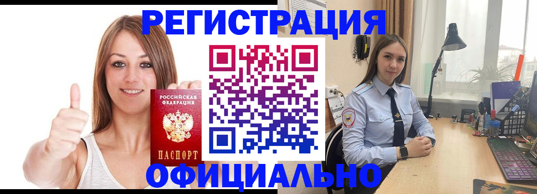 купить прописку в Мамадыше
