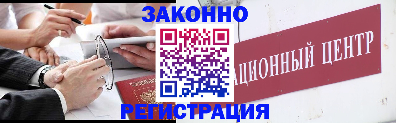 прописка для кредита в Мамадыше