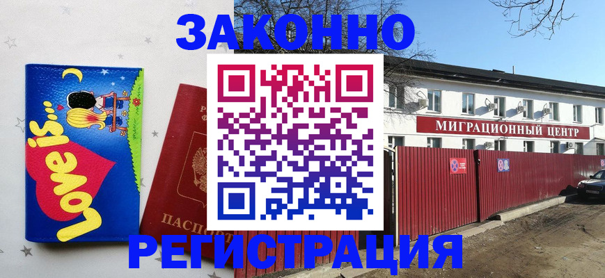 регистрация в Мамадыше