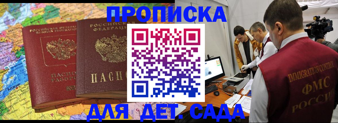 прописка в квартире в Мамадыше