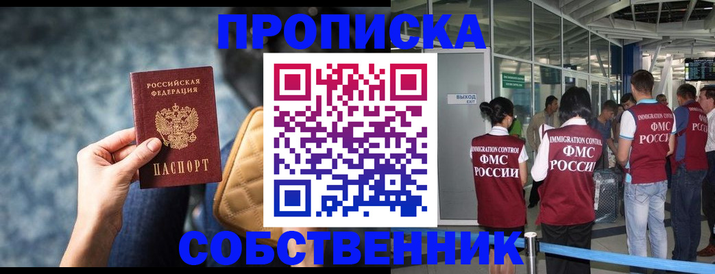 временная регистрация надежно в Мамадыше