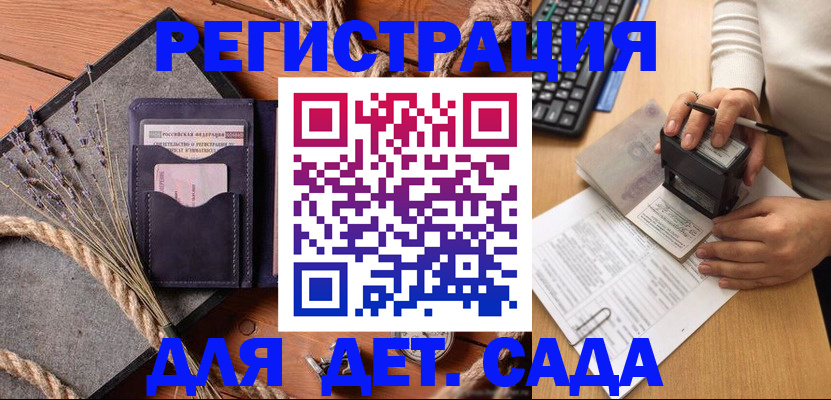 временная регистрация недорого в Мамадыше