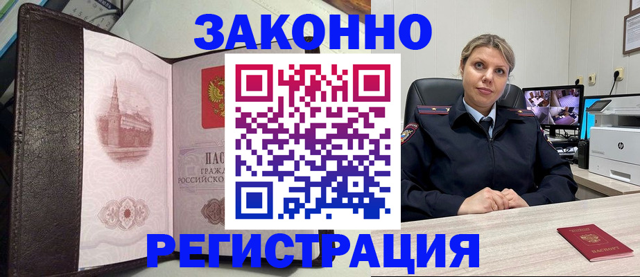 купить прописку в Мамадыше