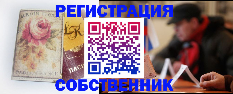 прописка для кредита в Мамадыше