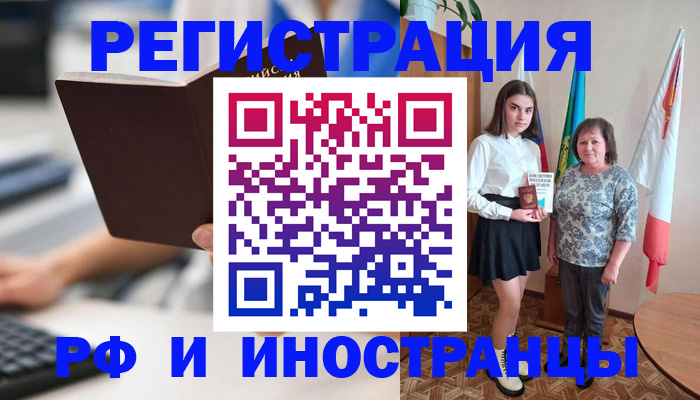 прописка для работы в Мамадыше