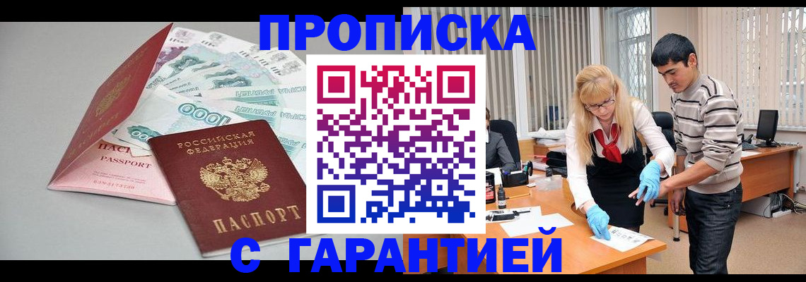 прописка для кредита в Мамадыше