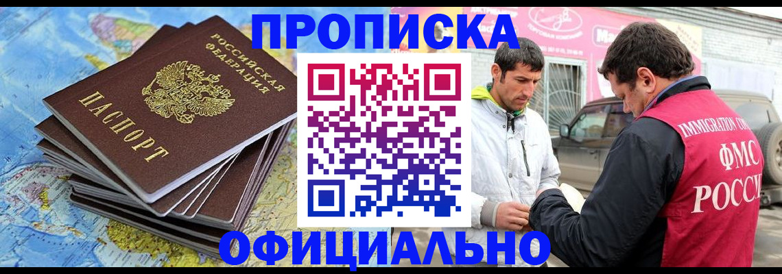 временная регистрация для всех в Мамадыше