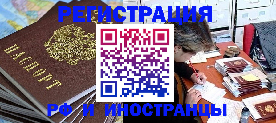 прописка гарантия в Мамадыше