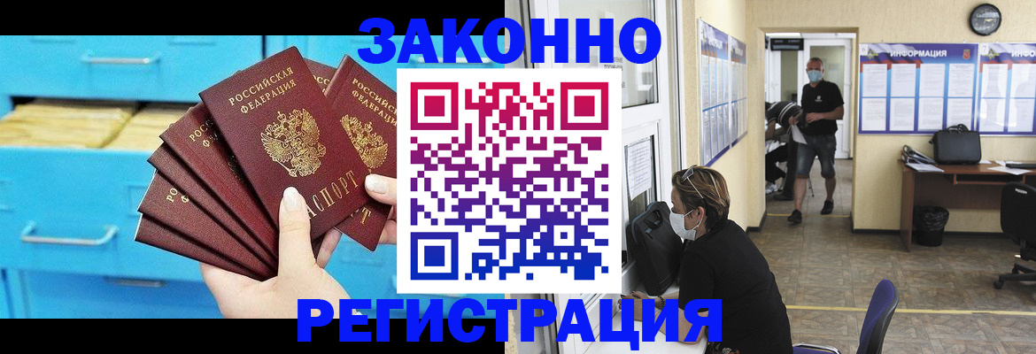 прописка регистрация в Мамадыше